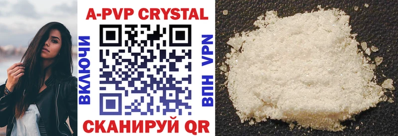 APVP крисы CK  Усть-Катав 