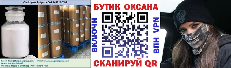 Бутират буратино Усть-Катав